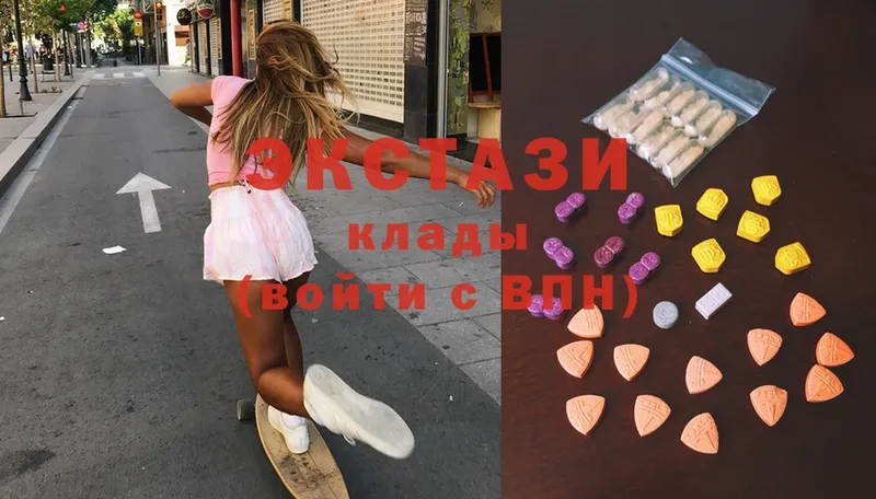 ЭКСТАЗИ 280 MDMA  купить закладку  Инсар 