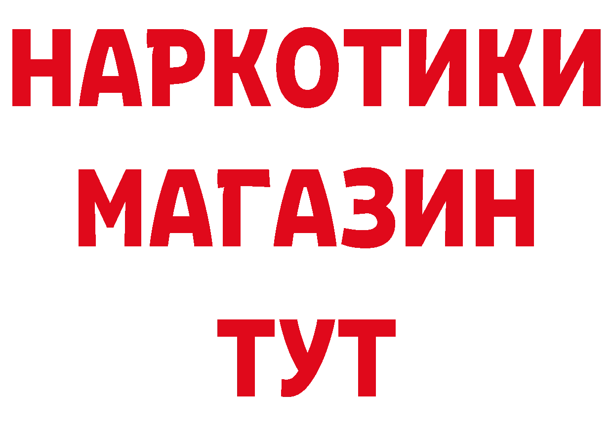 БУТИРАТ оксибутират ССЫЛКА сайты даркнета ОМГ ОМГ Инсар